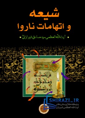 alshirazi.org